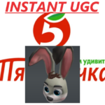 [FREE UGC] 🌟ПОБЕГ ИЗ ПЯТЁРОЧКИ🌟 OP SCRIPT (INSTANT UGC)